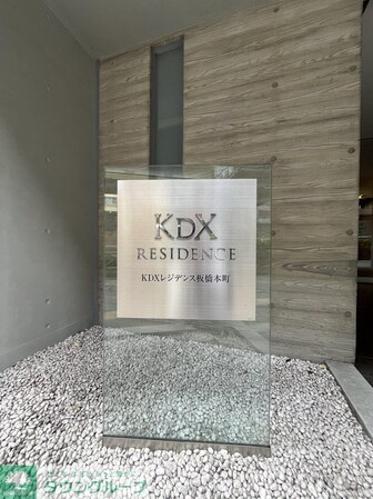 KDXレジデンス板橋本町の物件内観写真